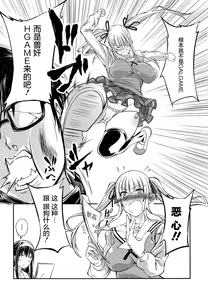 Page 4 of Juukan Kanojo no Tsukurikata - preview thumbnail