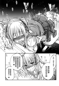 Page 7 of Juukan Kanojo no Tsukurikata - preview thumbnail