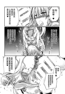 Page 8 of Juukan Kanojo no Tsukurikata - preview thumbnail