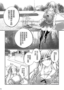 Page 10 of Juukan Kanojo no Tsukurikata - preview thumbnail