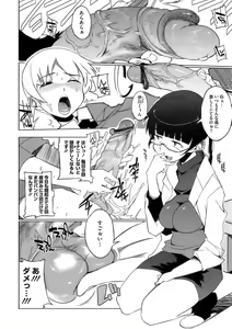 Page 168 of Konya no Sikorsky - SIKORSKY TONIGHT - preview thumbnail