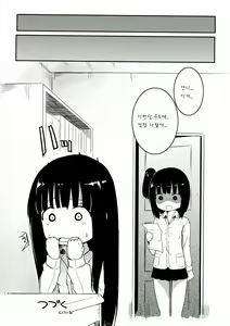 Page 13 of Kami ★ Ona' - preview thumbnail