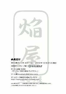 Page 19 of Kami ★ Ona' - preview thumbnail