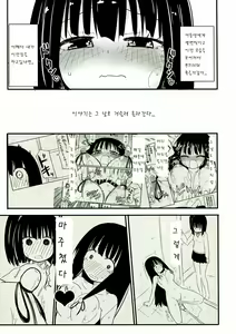 Page 6 of Kami ★ Ona' - preview thumbnail