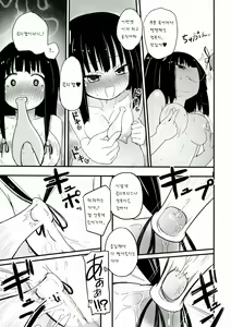 Page 8 of Kami ★ Ona' - preview thumbnail