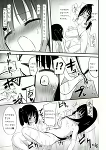 Page 10 of Kami ★ Ona' - preview thumbnail