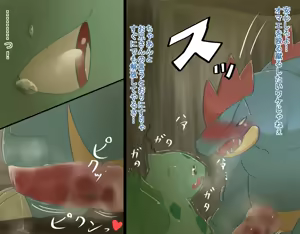 Page 3 of Feraligatr x Bulbasaur - preview thumbnail