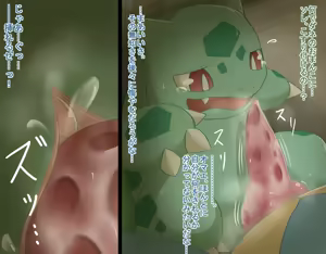 Page 5 of Feraligatr x Bulbasaur - preview thumbnail