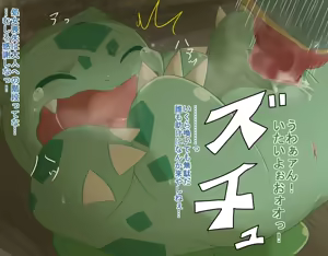 Page 8 of Feraligatr x Bulbasaur - preview thumbnail