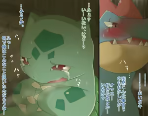 Page 9 of Feraligatr x Bulbasaur - preview thumbnail