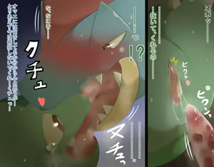 Page 10 of Feraligatr x Bulbasaur - preview thumbnail
