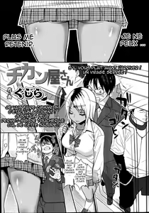 Chikanya-san — hentai manga cover on Fhentai