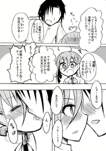 Page 6 of Nani, Nani, Nani, Ne~e? - preview thumbnail