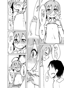 Page 7 of Nani, Nani, Nani, Ne~e? - preview thumbnail