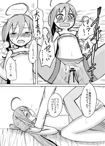 Page 10 of Nani, Nani, Nani, Ne~e? - preview thumbnail