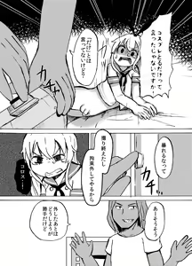 Page 11 of Shimakaze-kun o Suikan Rape suru Manga - preview thumbnail