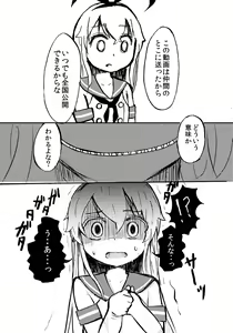 Page 12 of Shimakaze-kun o Suikan Rape suru Manga - preview thumbnail