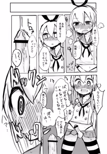 Page 14 of Shimakaze-kun o Suikan Rape suru Manga - preview thumbnail