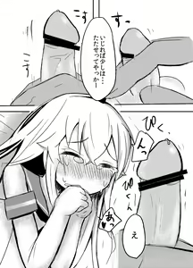 Page 4 of Shimakaze-kun o Suikan Rape suru Manga - preview thumbnail