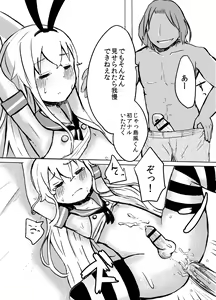 Page 6 of Shimakaze-kun o Suikan Rape suru Manga - preview thumbnail