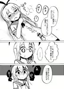 Page 10 of Shimakaze-kun o Suikan Rape suru Manga - preview thumbnail