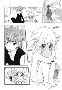 Page 8 of Usa zukin-cha | Little Rabbit Riding Hood + Omake - preview thumbnail