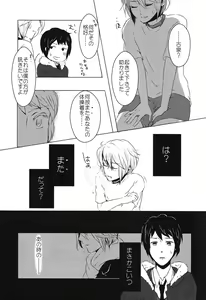 Page 4 of Doushite kou natta? - preview thumbnail
