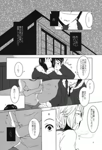 Page 5 of Doushite kou natta? - preview thumbnail