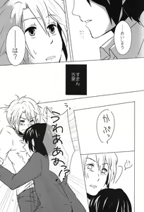 Page 8 of Doushite kou natta? - preview thumbnail