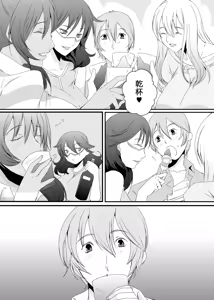 Page 5 of Oku-sama wa Moto Yariman -Besluted- - preview thumbnail