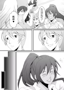 Page 8 of Oku-sama wa Moto Yariman -Besluted- - preview thumbnail