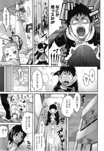 Page 3 of Love & Peach Ch. 1-4 - preview thumbnail