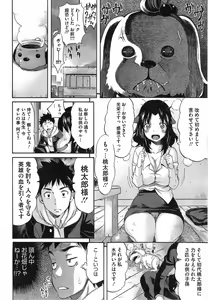 Page 4 of Love & Peach Ch. 1-4 - preview thumbnail