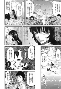 Page 47 of Love & Peach Ch. 1-4 - preview thumbnail