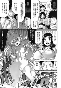 Page 5 of Love & Peach Ch. 1-4 - preview thumbnail