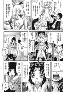 Page 6 of Love & Peach Ch. 1-4 - preview thumbnail