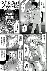 Page 72 of Love & Peach Ch. 1-4 - preview thumbnail