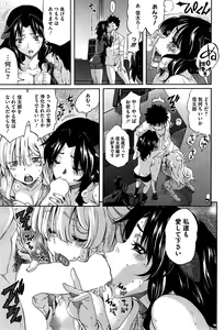 Page 86 of Love & Peach Ch. 1-4 - preview thumbnail