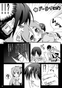 Page 5 of Hatsune Miku Choukyou 39 Nichime - preview thumbnail