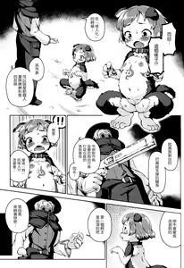 Page 12 of Joukenhansha Surikomi Dan Pavlov Bread!! - preview thumbnail