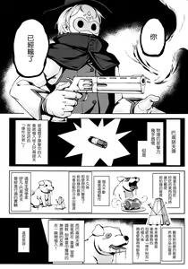 Page 4 of Joukenhansha Surikomi Dan Pavlov Bread!! - preview thumbnail