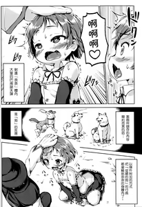 Page 7 of Joukenhansha Surikomi Dan Pavlov Bread!! - preview thumbnail