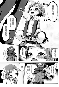 Page 8 of Joukenhansha Surikomi Dan Pavlov Bread!! - preview thumbnail