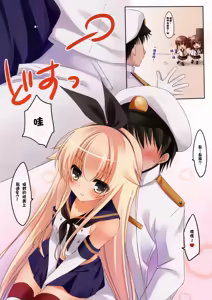 Page 4 of Teitoku to H Shitai! - preview thumbnail