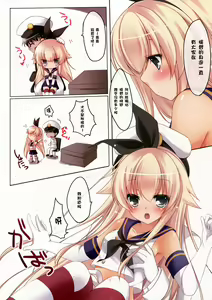 Page 5 of Teitoku to H Shitai! - preview thumbnail