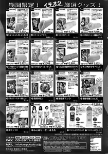 Page 247 of COMIC HOTMiLK 2015-05 - preview thumbnail