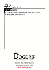 Page 23 of Watashi ga Oyome-san ni Natte Ageruwa | 제가 신부가 되어줄게요 - preview thumbnail