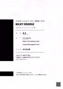 Page 29 of MILKY ORANGE - preview thumbnail