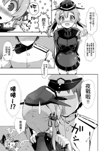 Page 6 of Mucchin Prinz - preview thumbnail