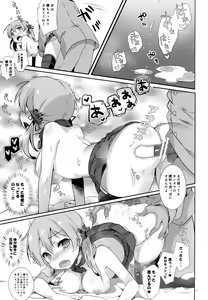 Page 13 of Mucchin Prinz - preview thumbnail